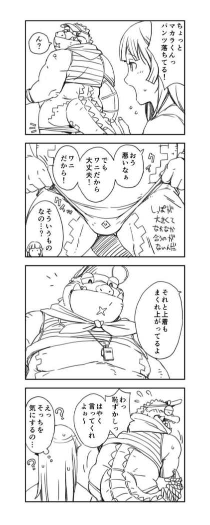 Toukyou Genkyou Sabonnaazu 2