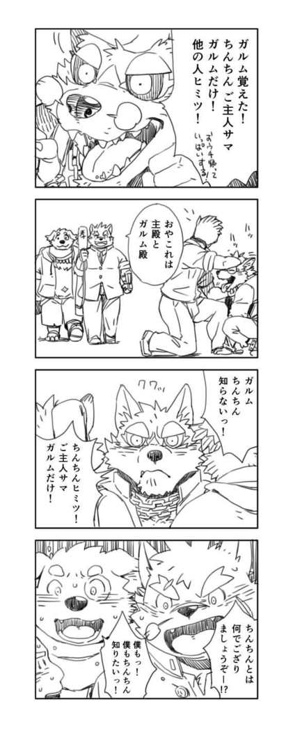 Toukyou Genkyou Sabonnaazu 2