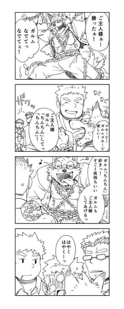 Toukyou Genkyou Sabonnaazu 2