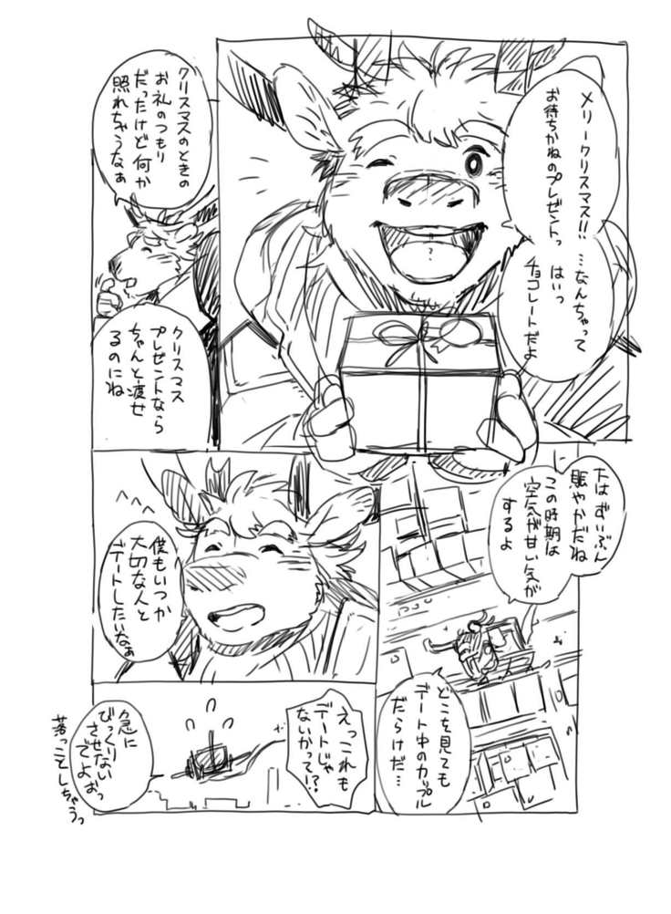 Toukyou Genkyou Sabonnaazu 2