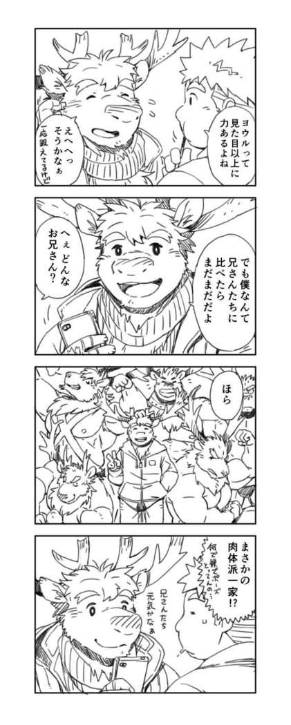 Toukyou Genkyou Sabonnaazu 2