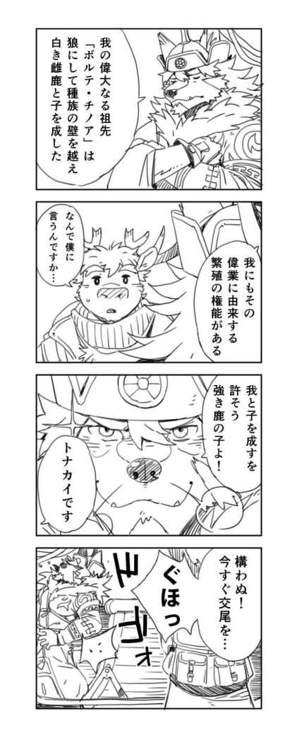 Toukyou Genkyou Sabonnaazu 2