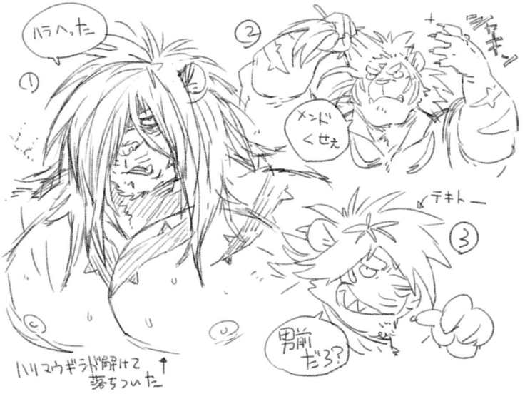 Toukyou Genkyou Sabonnaazu 2