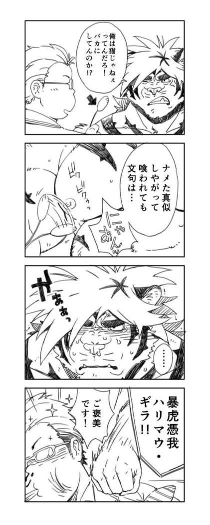 Toukyou Genkyou Sabonnaazu 2