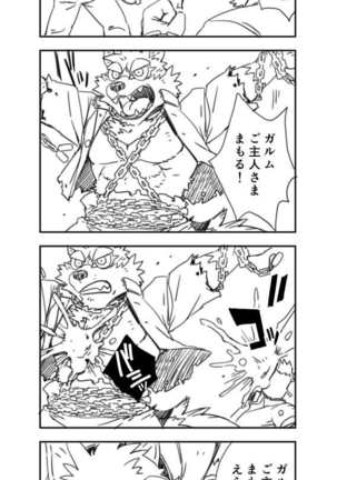 Toukyou Genkyou Sabonnaazu 2 Page #14