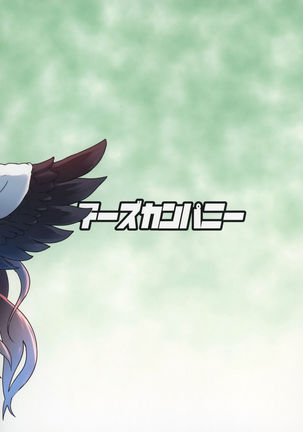Muchimuchi Okuu-chan!! Page #26