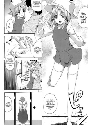 Kaze wa Furi 3 - Page 3
