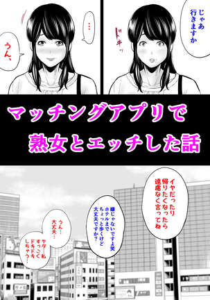 Shinkon no Watashi, Motokare ni Netoraremashita. - Page 28