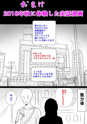 Shinkon no Watashi, Motokare ni Netoraremashita. - Page 26