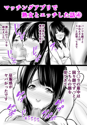 Shinkon no Watashi, Motokare ni Netoraremashita. Page #37