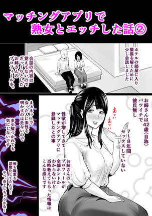 Shinkon no Watashi, Motokare ni Netoraremashita. - Page 29