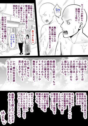 Shinkon no Watashi, Motokare ni Netoraremashita. Page #45