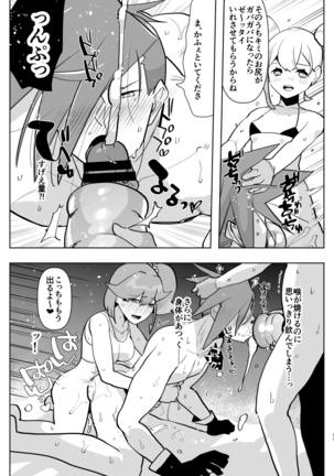 Futanari × Otoko no Hon Page #17