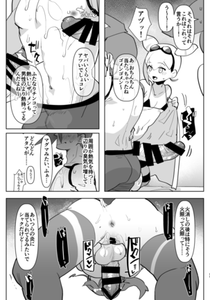 Futanari × Otoko no Hon Page #11