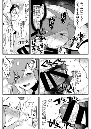 Futanari × Otoko no Hon Page #9