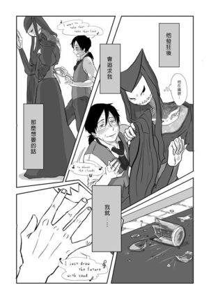 Igyou no Majo Ch. 7 - Page 19