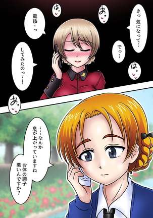 騎乗位奉仕中の通話 - Darjeeling - Page 2