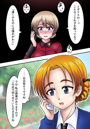 騎乗位奉仕中の通話 - Darjeeling - Page 3