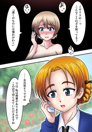 騎乗位奉仕中の通話 - Darjeeling Page #26