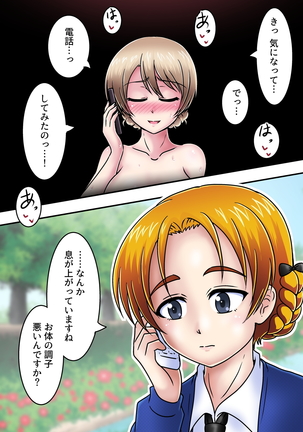 騎乗位奉仕中の通話 - Darjeeling - Page 25