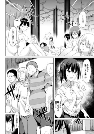 Kanojo to Shokushu no Koukan Kiroku Page #74