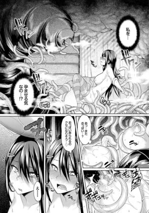 Kanojo to Shokushu no Koukan Kiroku Page #37