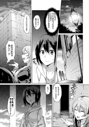 Kanojo to Shokushu no Koukan Kiroku Page #51