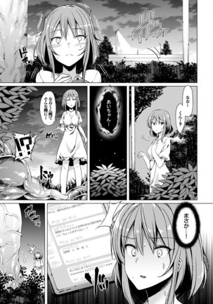 Kanojo to Shokushu no Koukan Kiroku Page #5