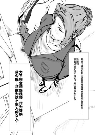 Tachibana-san no Nagai Yoru (Tachibana-san-chi no Dansei Jijou)[Chinese]【不可视汉化】 Page #3