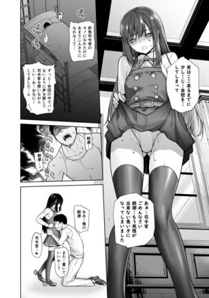"Yoyaku Shimasu ka? Asashio no Onaka" Page #8