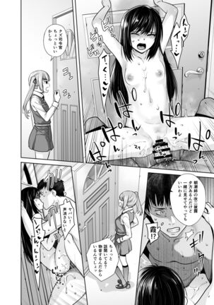 "Yoyaku Shimasu ka? Asashio no Onaka" - Page 18