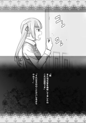 "Yoyaku Shimasu ka? Asashio no Onaka" Page #25