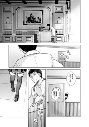 "Yoyaku Shimasu ka? Asashio no Onaka" Page #5