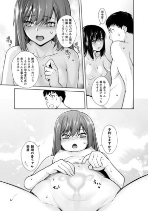 "Yoyaku Shimasu ka? Asashio no Onaka" Page #21