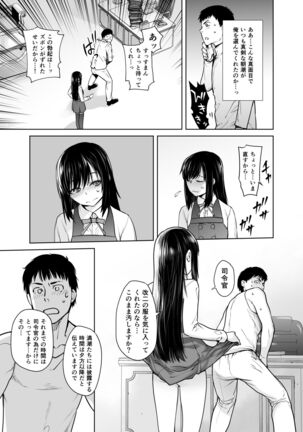 "Yoyaku Shimasu ka? Asashio no Onaka" Page #7