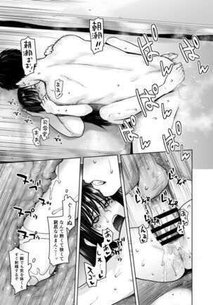 "Yoyaku Shimasu ka? Asashio no Onaka" - Page 15