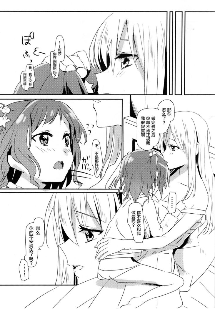 Yukina Onee-chan to Lisa -Himitsu no Yakusoku-