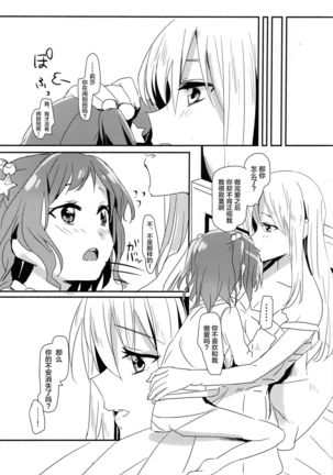 Yukina Onee-chan to Lisa -Himitsu no Yakusoku-