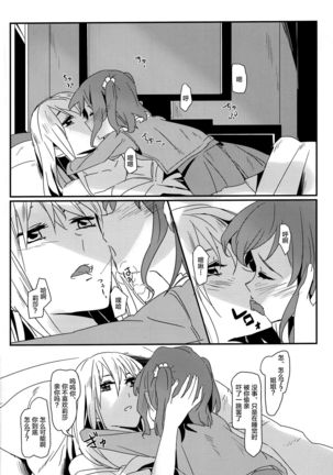 Yukina Onee-chan to Lisa -Himitsu no Yakusoku- Page #4