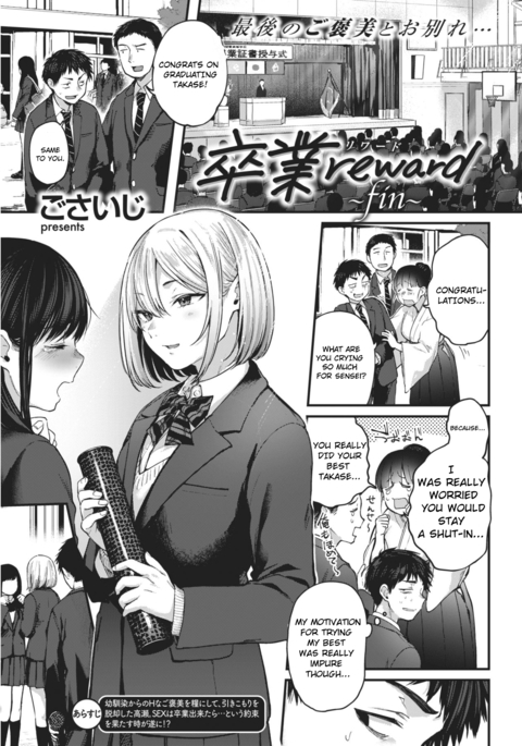 Sotsugyou Reward ~fin~