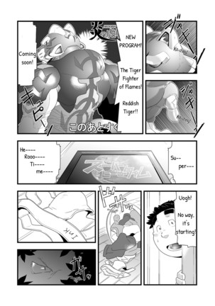Incubus! 2 Page #17