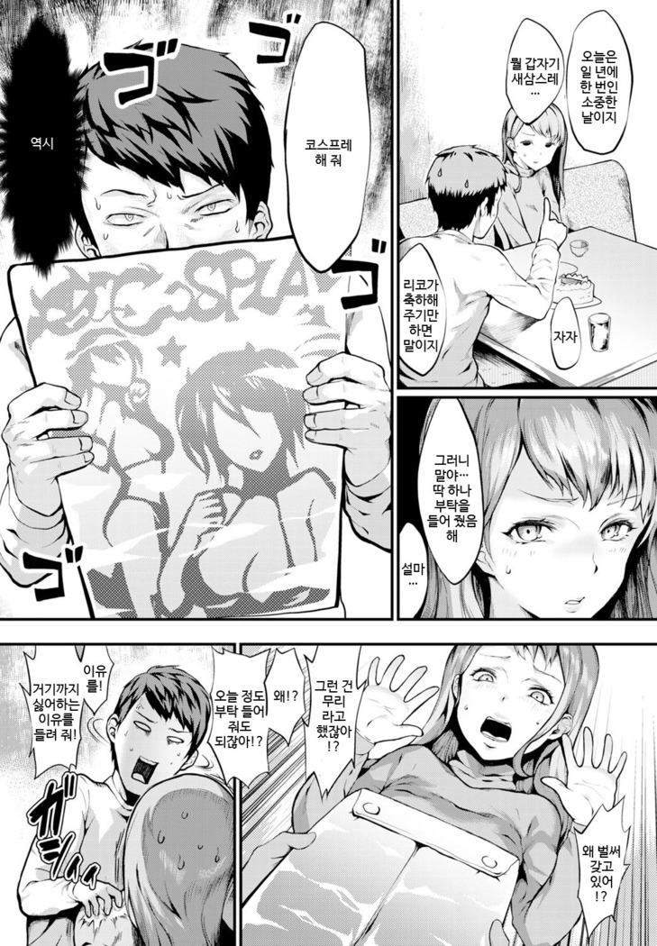 Akuma de Kanojo