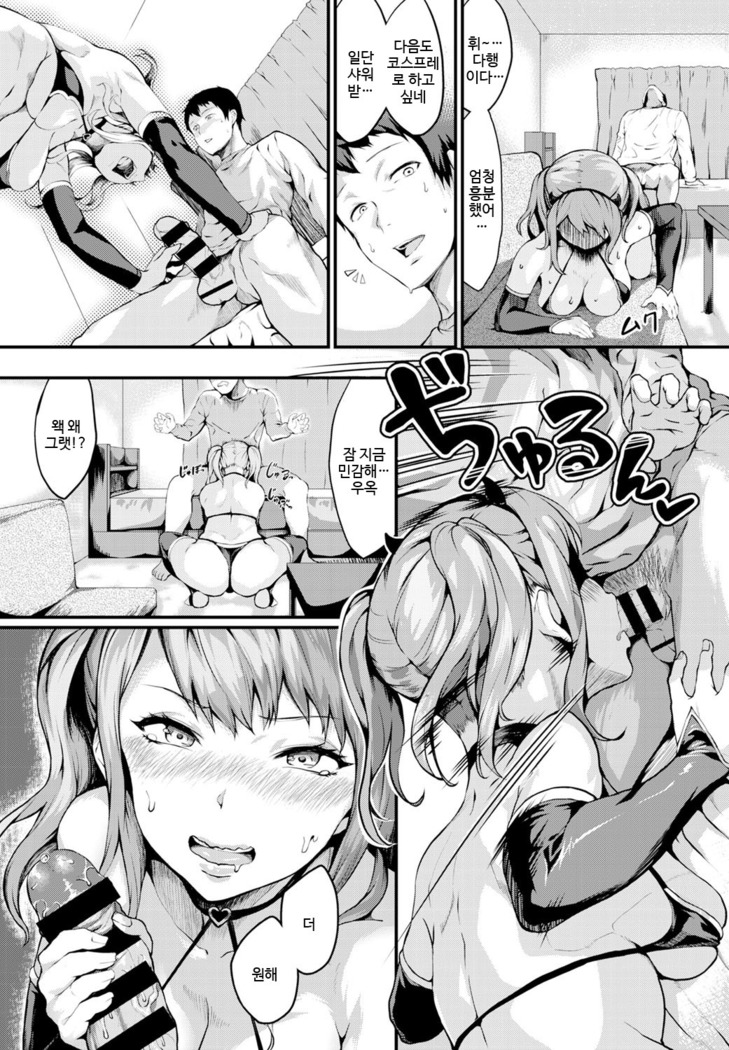 Akuma de Kanojo