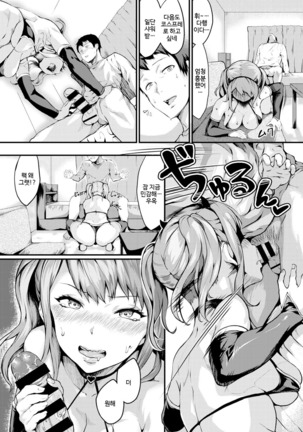 Akuma de Kanojo Page #15