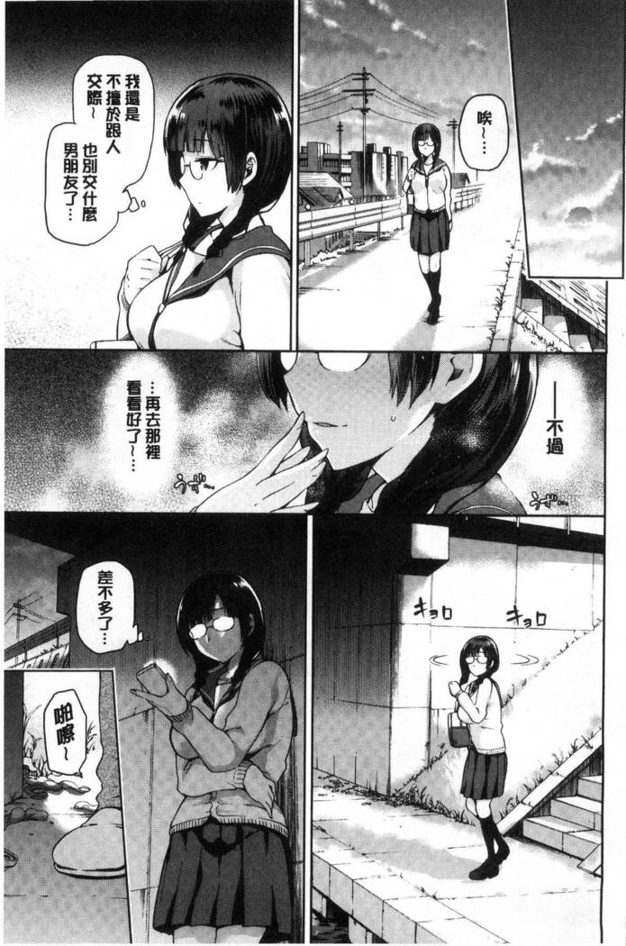 Tanetsukeanaba
