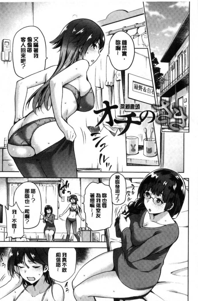 Tanetsukeanaba