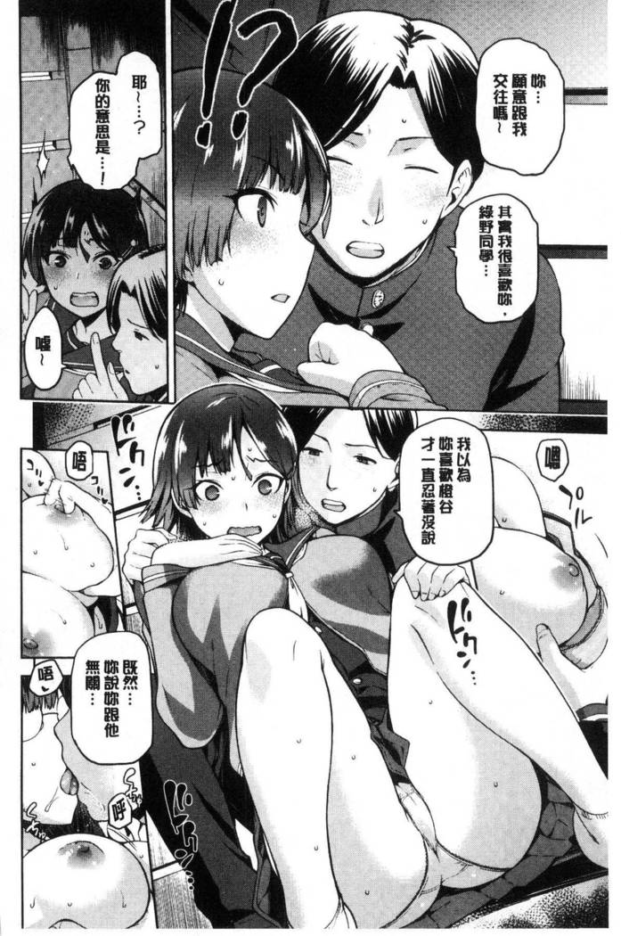 Tanetsukeanaba