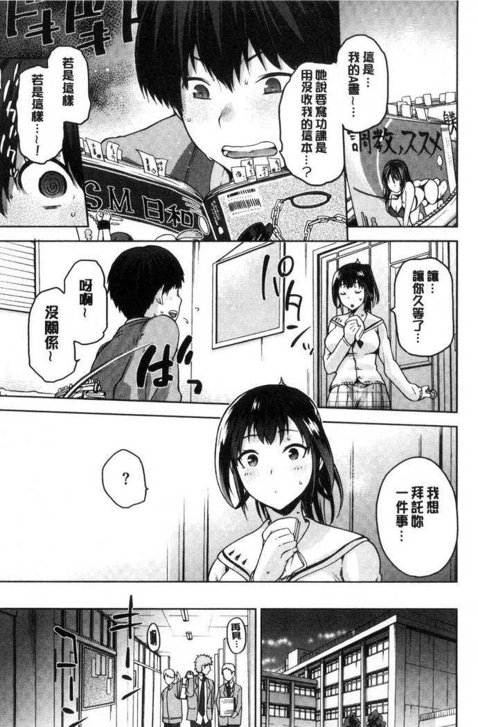 Tanetsukeanaba