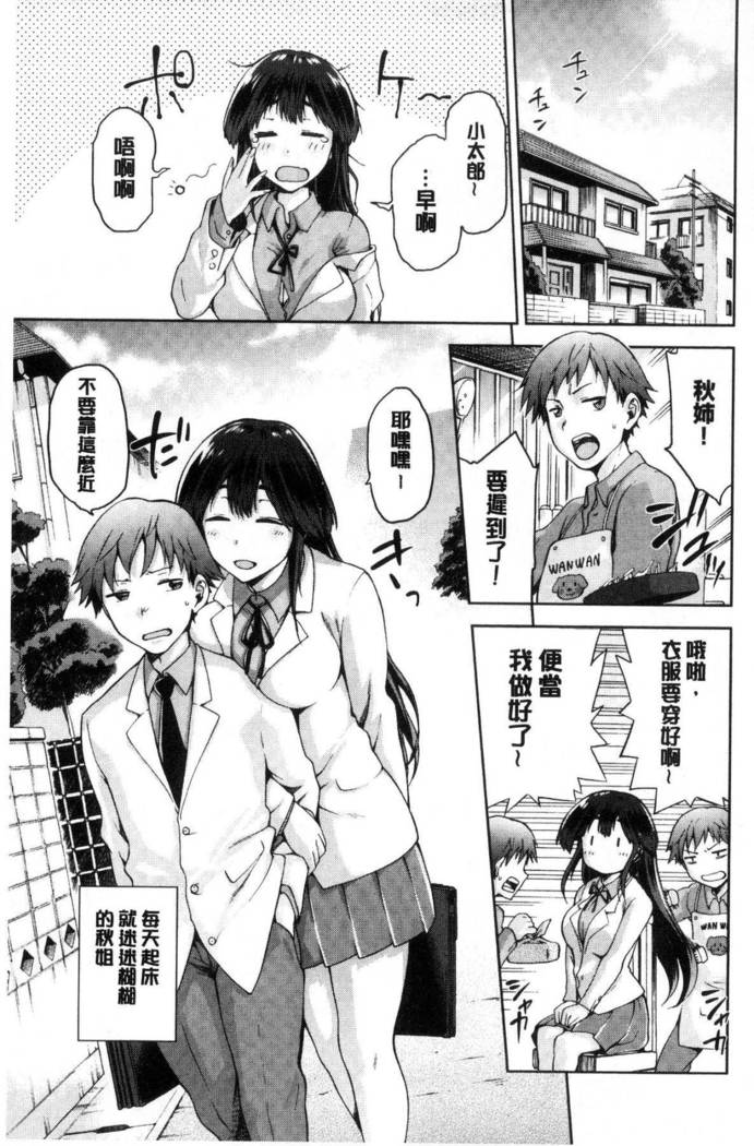 Tanetsukeanaba