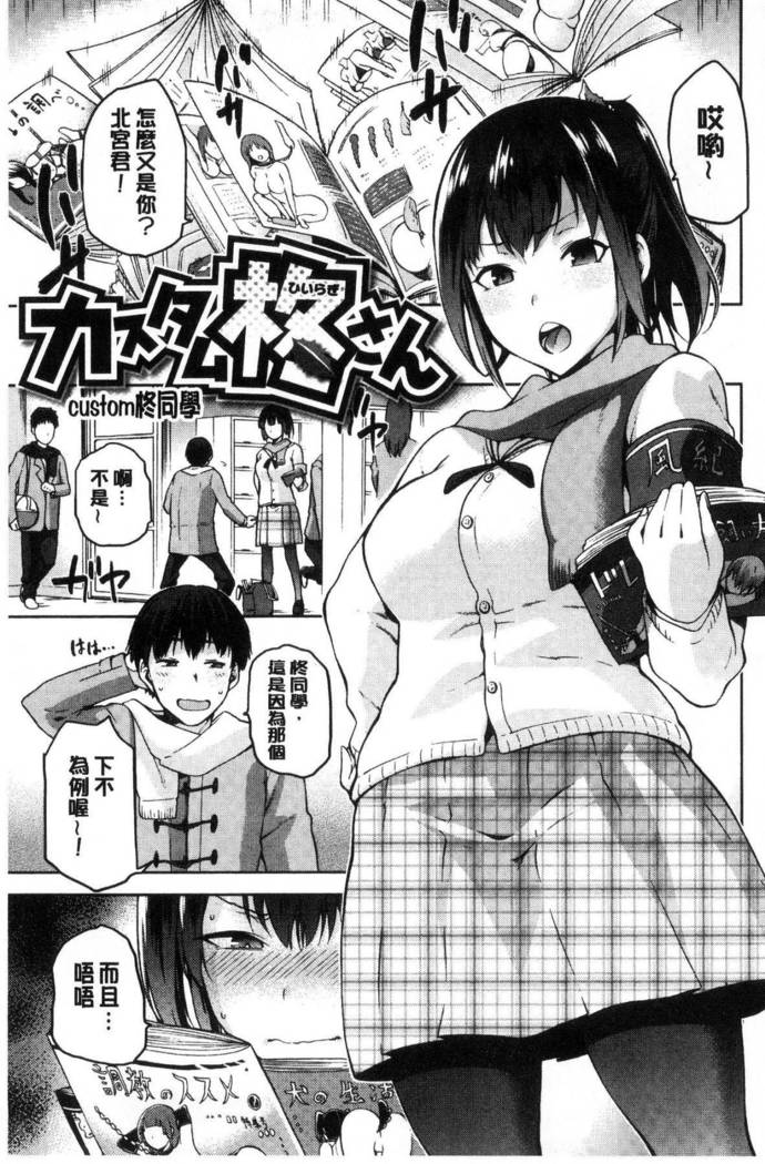 Tanetsukeanaba